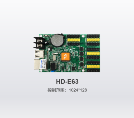 灰度网口控制卡HD E63