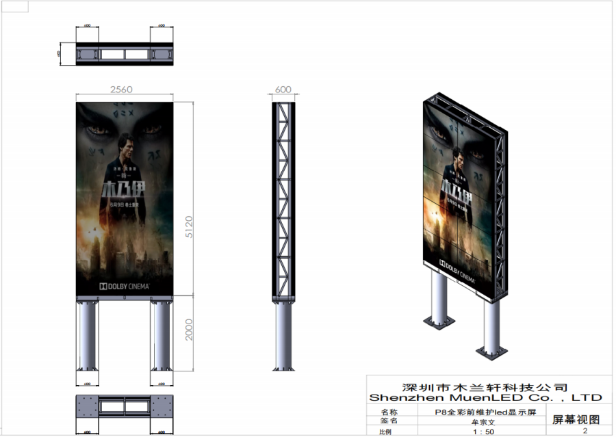 Double-sided double-column led display installation structure